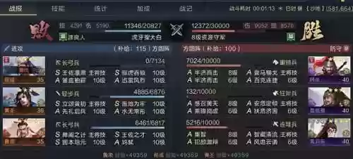 鸿图之下开5紫卡阵容(我叫mtpvp最新紫卡阵容)插图6