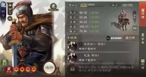 战棋三国攻略详细攻略(战棋三国破解版)插图11