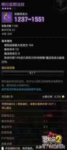 冒险岛法师能力值加点(冒险岛079法师加点攻略)插图5
