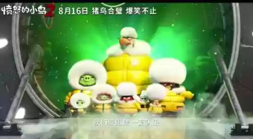 愤怒的小鸟2三只小鸟和蛇(三只鸟妖的电影叫什么)插图4