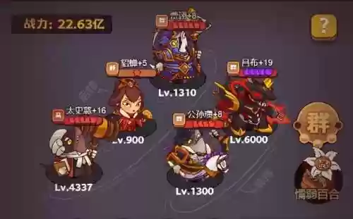 祝融咸鱼阵容(横扫千军孟获最佳阵容)插图9
