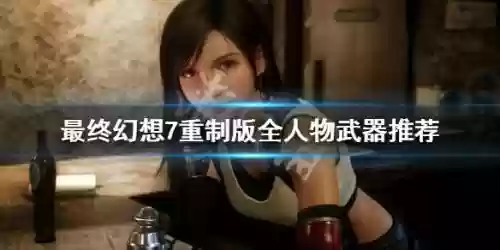 最终幻想手机游戏(最终幻想安卓版中文版)