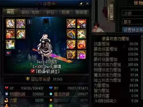腰带附魔宝珠有哪些2021(dnf鞋子附魔宝珠大全2021)插图4