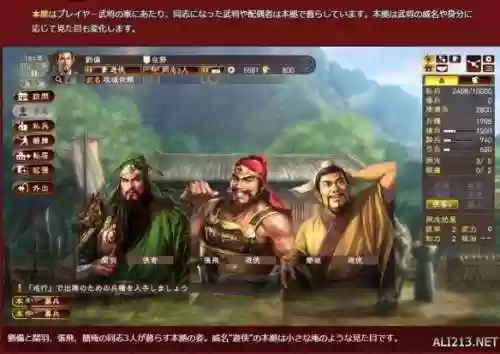 三国志13威力加强版网盘(三国志13NS游戏资源包)插图1