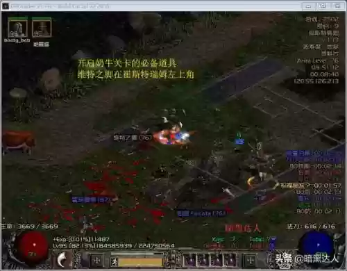 暗黑战网最强佣兵阵容(暗黑野蛮人带什么雇佣兵)插图2