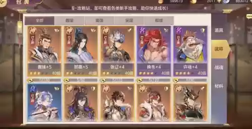 幻想三国志刘备关羽阵容(三国志幻想大陆关羽战魂搭配)