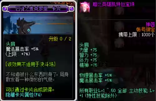 韩服阿修罗附魔推荐阵容(韩服手游阿修罗70技能替换)插图4