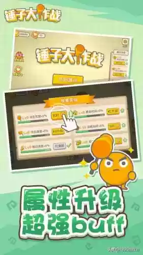 锤子大作战(锤子大作战礼包码2024最新)插图5