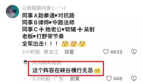 笑死对面阵容(王者恶心的二人奇葩阵容)插图4