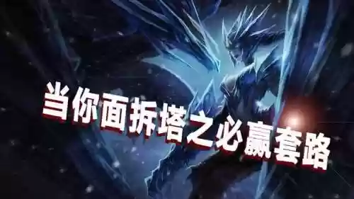 龙女无限乱斗偷塔阵容(龙女大乱斗出装)