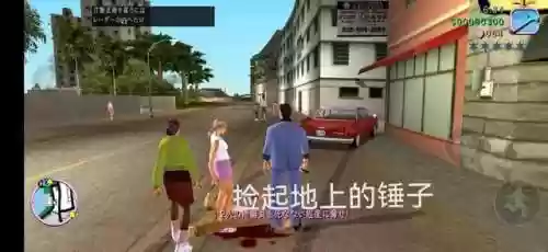 罪恶都市手机版任务大全(罪恶都市所有任务流程)插图17