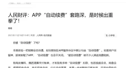 爱奇艺怎么取消自动续费(苹果手机爱奇艺会员取消不了)插图1