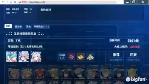 重装战姬远征最佳阵容图(爱姬远征阵容搭配)插图11