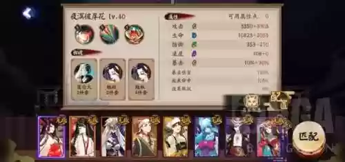 百鬼弈阵容十二月阵容(阴阳师T0阵容2023pve)插图6