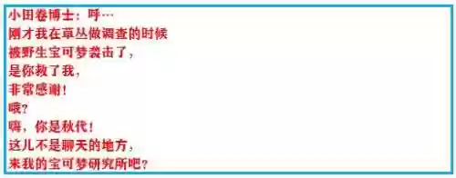 口袋妖怪绿宝石4新手阵容(口袋妖怪绿宝石阵容推荐)插图94