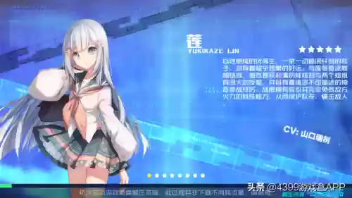 舰娘游戏哪个好玩(舰娘游戏排行榜前十名)插图4