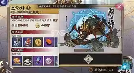 阴阳师如何打现世鬼王阵容(阴阳师现世悬赏封印)