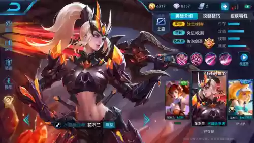 花木兰英雄杀阵容装备(花木兰纯输出最强出装)插图1