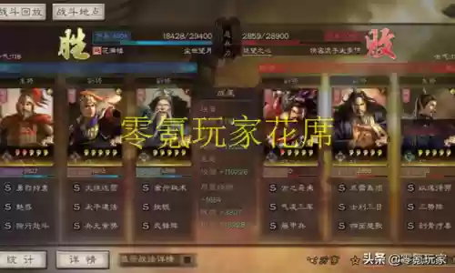 武峰阵程普开荒阵容(程普最稳的一套阵容)插图3