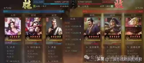 三国志战略版白马阵容推荐(三国志战略版最强阵容排行榜)插图2