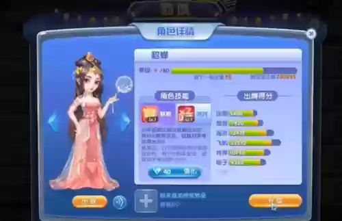 欢乐斗地主氪金貂蝉阵容(欢乐三国最强阵容搭配)插图3