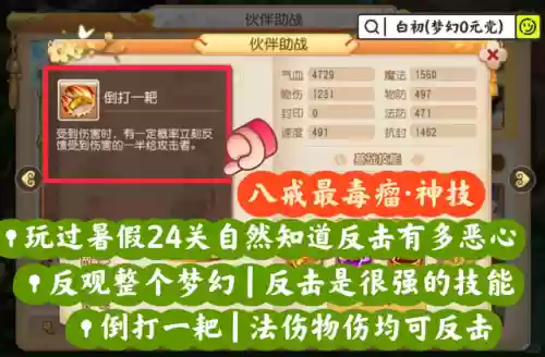 超白给阵容(太白伙伴阵容用哪几个)插图6