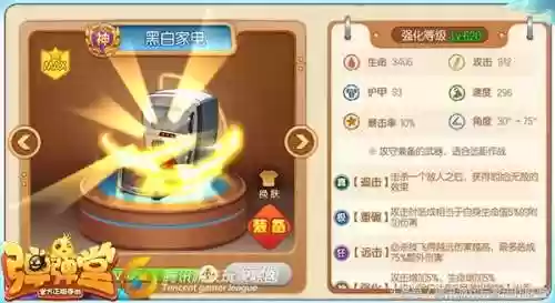 弹弹堂手游四人竞技阵容(弹弹堂手游英雄武器排行)