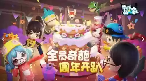 奇葩战斗家2最佳阵容图片(奇葩战斗家破解版下载安装免费)插图1