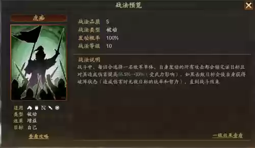 诸葛张飞许褚阵容(许褚阵容最强推荐)插图3