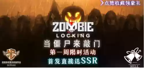 当僵尸来敲门什么阵容强大(又一个僵尸幸存者最佳阵容)