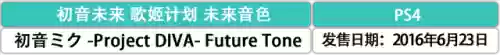 有关初音未来的游戏(初音未来：梦幻歌姬下载)插图17