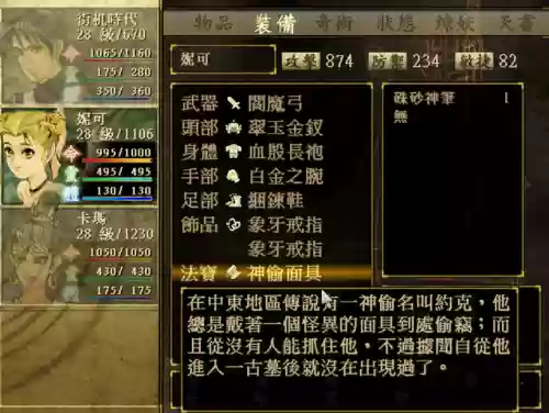 轩辕剑哪个版本最经典(轩辕剑最经典的一部)插图9 轩辕剑哪个版本最经典(轩辕剑最经典的一部)插图9