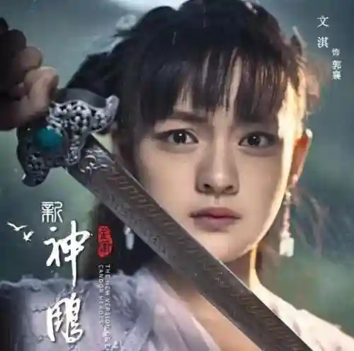 侠乙传郭襄阵容(新射雕群侠传最强T0阵容)插图26