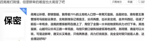 三国志14攻打蛮族阵容(三国志14少数民族怎么打)插图1 三国志14攻打蛮族阵容(三国志14少数民族怎么打)插图1