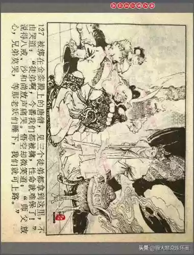孙悟空三 片连接(六小龄童孙悟空图片)插图130