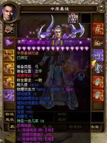 问道十大土豪排行榜(问道全服排行榜查询)插图3
