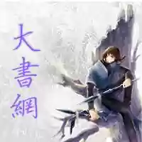 网游之天下无双绿版帽版(网游之天下无双有推到女主吗)