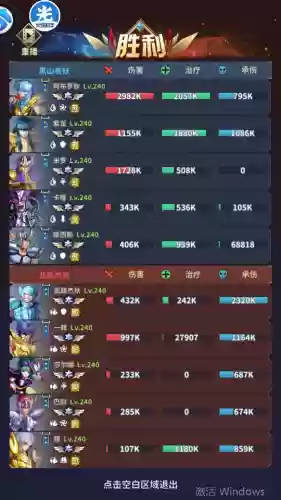 正义传说 试炼 阵容(正义传说推图最强阵容)插图18