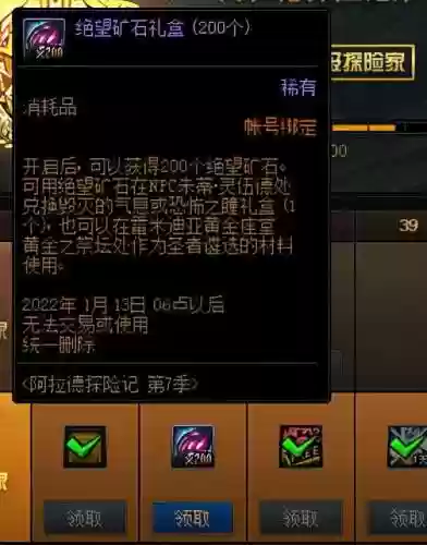 dnf装备遴选在哪里(DNF遴选在哪里)插图5