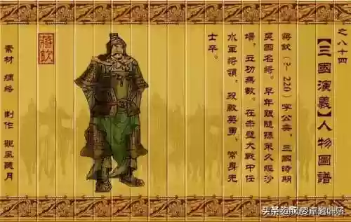 三国人物图片大全大图(三国演义108个人物图片高清)插图82