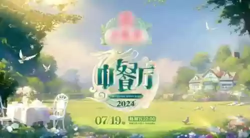 海鸥花园阵容(东港海鸥花园批八字)插图1