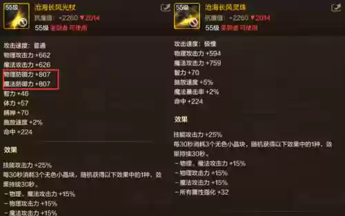 dnf散打用什么武器(dnf散打用臂铠还是拳套)插图3