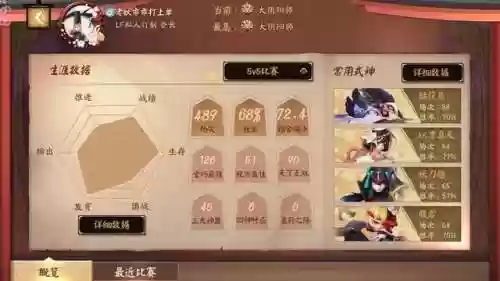 阴阳师怎么设置双排阵容(阴阳师设置在哪里)插图2