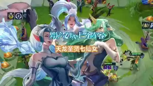 金铲铲之七仙女阵容(金铲铲七人口最强阵容)