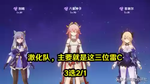 雷绽放阵容(雷音权现推荐阵容)插图1
