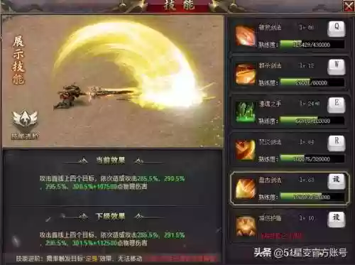 51星变网页游戏(51星变官方版下载)插图6