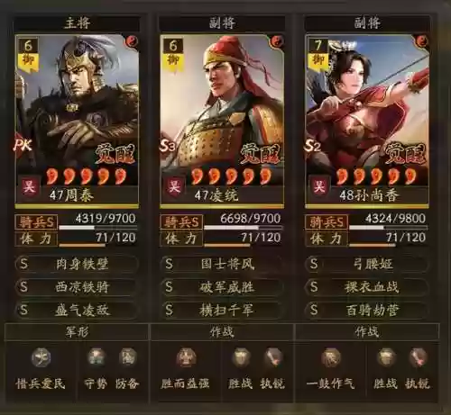百将战三国阵容搭配(纯三国最强全神将阵容)插图6