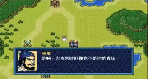 三国志英杰传中文版攻略(三国英杰传武将加入顺序)插图12