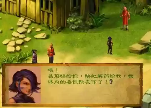 武林群侠传史燕迷宫攻略(武林群侠传跟踪史燕进入一山洞)插图12