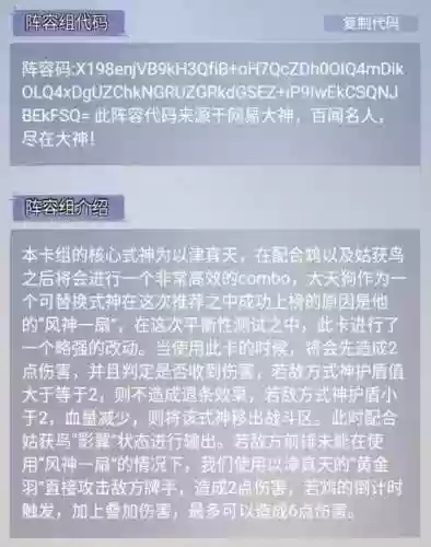 阵容代码链接(部落冲突复制阵型链接网站)插图8